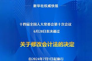 哈姆：轮换阵容并不是一成不变的 我们会找出哪些组合效果最好